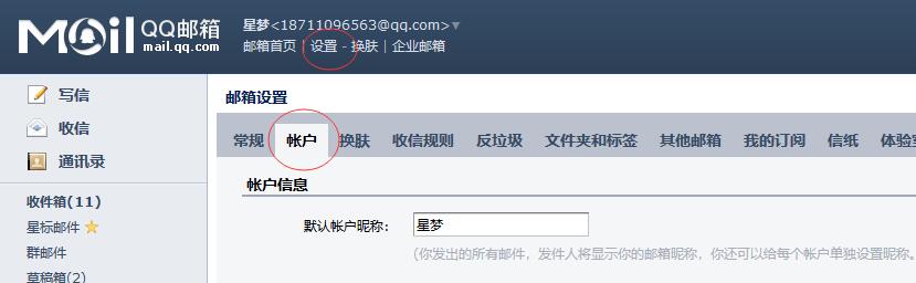 pbootcms配置留言發送到QQ郵箱教程