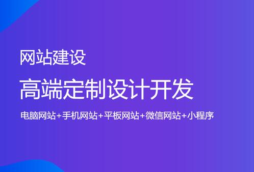 網(wǎng)站設計如何快速提升首頁的視覺感受？