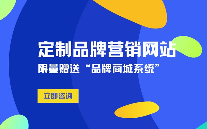 品牌網站建設方案：成功塑造您的數字標識