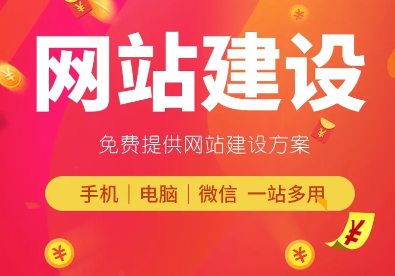 北京網站制作哪家好 ？愛品特打造專業優質網站