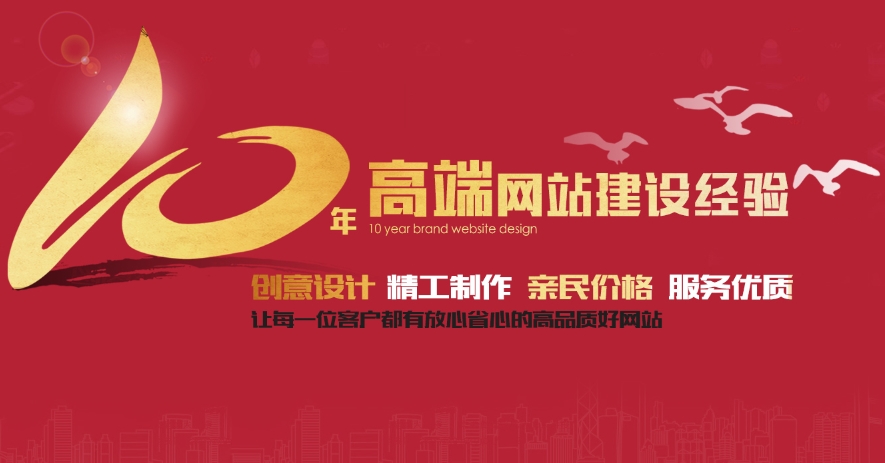 北京網站建設公司推薦：愛品特建站公司，10年專注專業建站服務