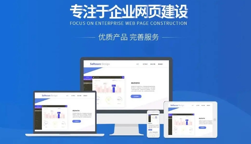 網(wǎng)站建設與推廣費用詳解：影響因素與常見費用方案分析