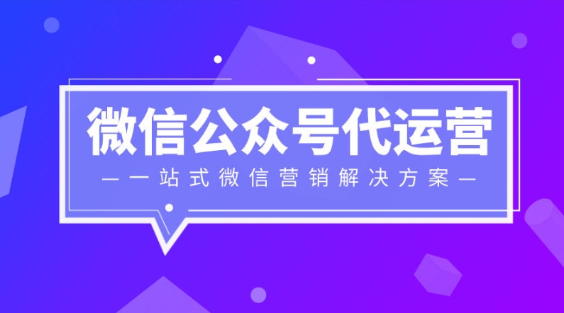微信運營是指什么？微信運營的職責(zé)、工作內(nèi)容及能力要求