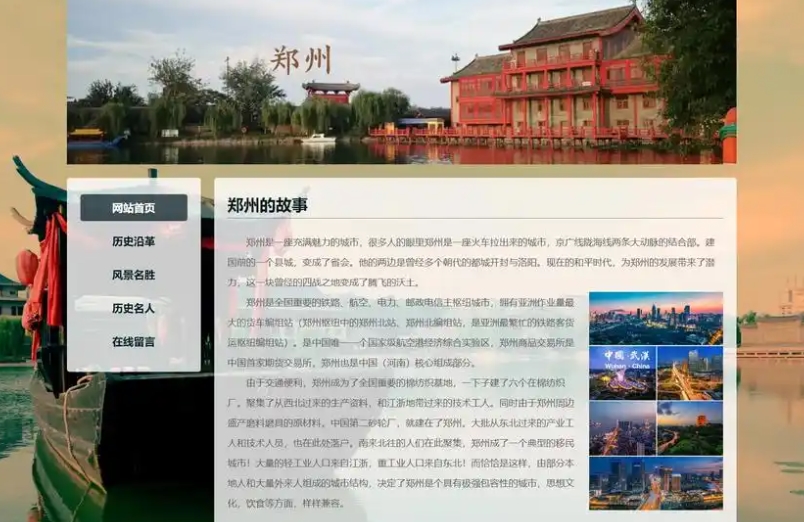 旅游景區(qū)網(wǎng)站建設方案及流程