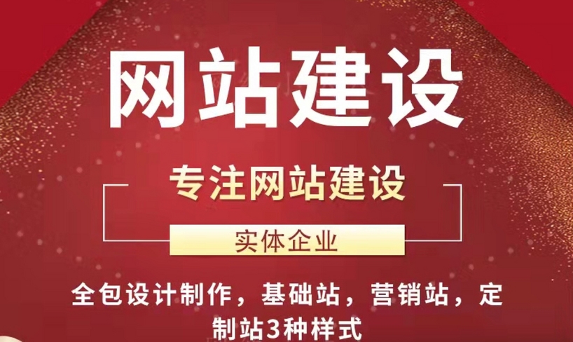 大型企業(yè)網(wǎng)站建設方案