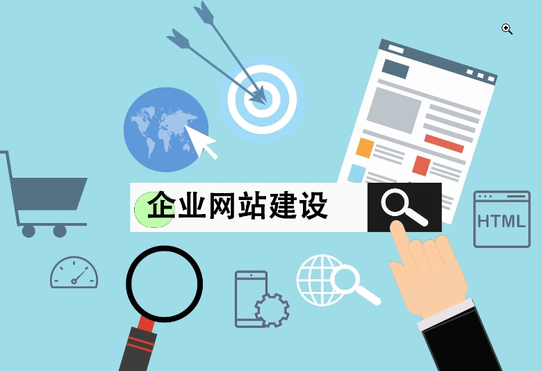 中小企業(yè)網(wǎng)站建設方案