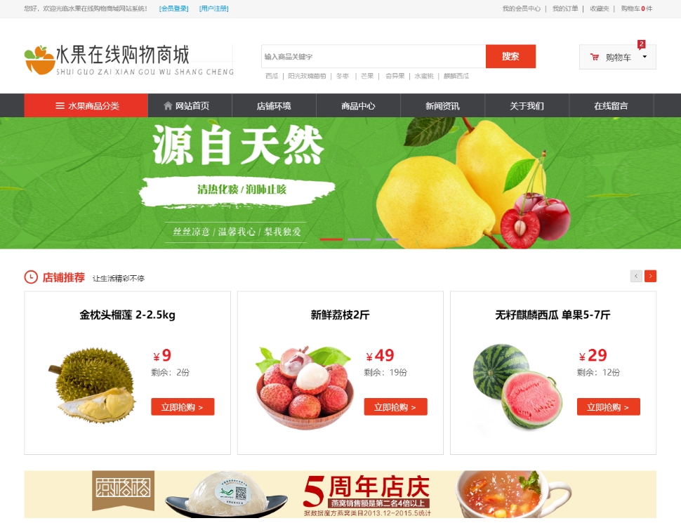 電子商務網(wǎng)站建設方案